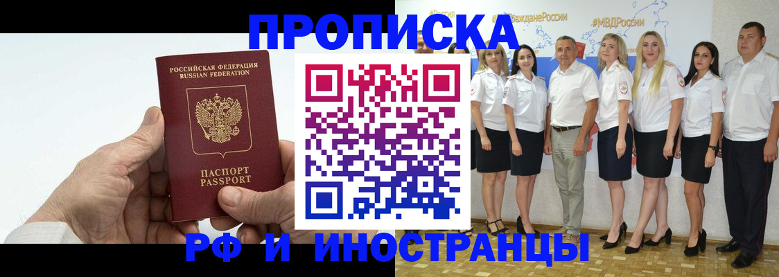 временная регистрация гарантия в Норильске