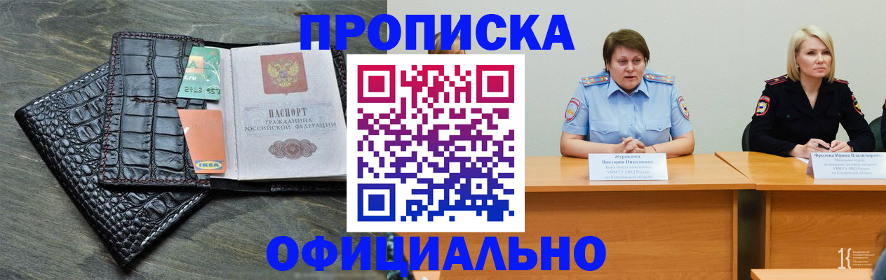 найти адрес прописки в Норильске