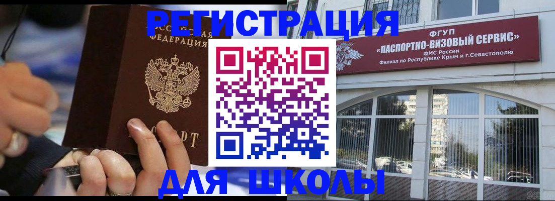 купить прописку в Норильске